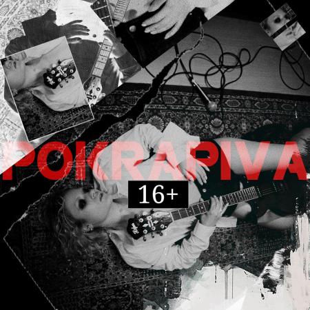 pokrapiva - 16+