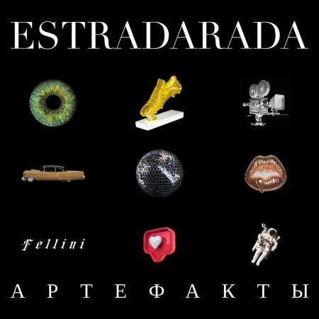 Estradarada - Эти глаза как ночь